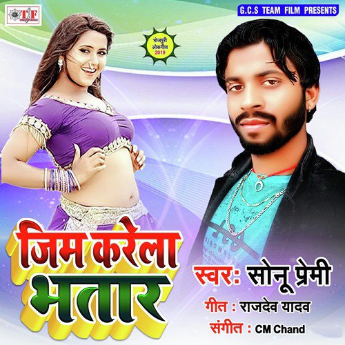 Sonu Premi Songs MP3 Download